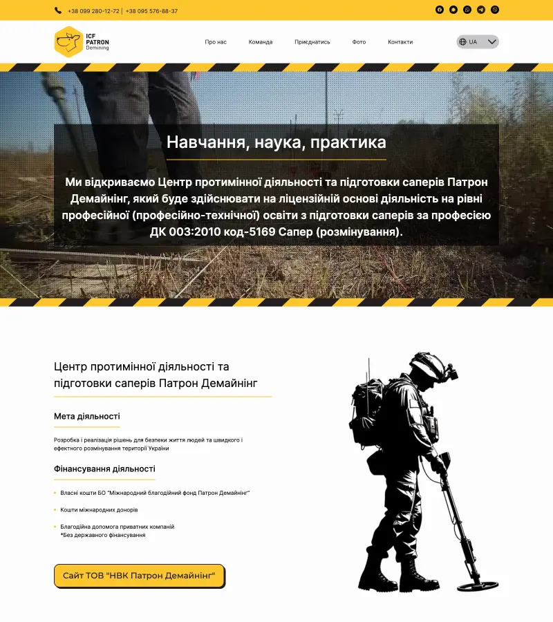 Website screenshot for Patron Demining