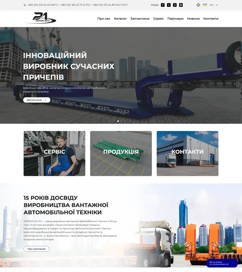 Website screenshot for PATRON AUTO